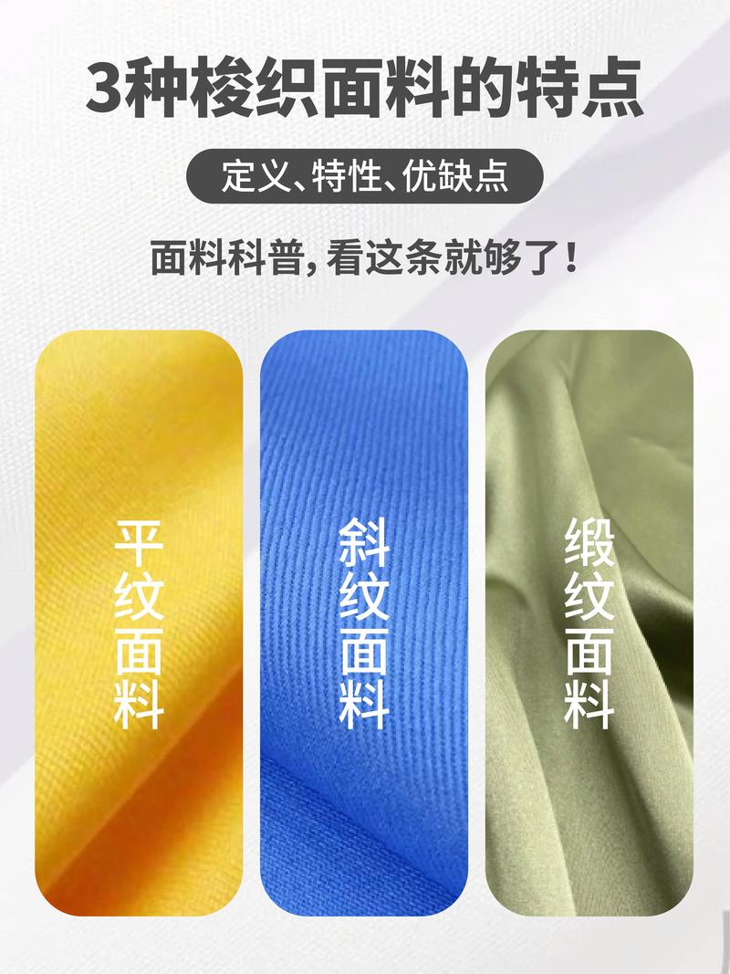 柯桥面料